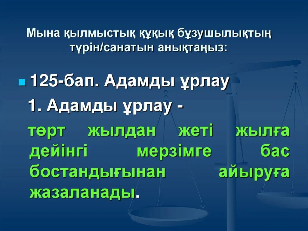 Құқық бұзушылықтың алдын алу сурет конкурсы для учителей. Бала құқығын қорғау презентация. Құқық бұзушылықтың алдын алу жоспар. Құқық бұзушылықтың алдын алу жоспар. Құқық бұзушылықтың алдын алу жоспар.