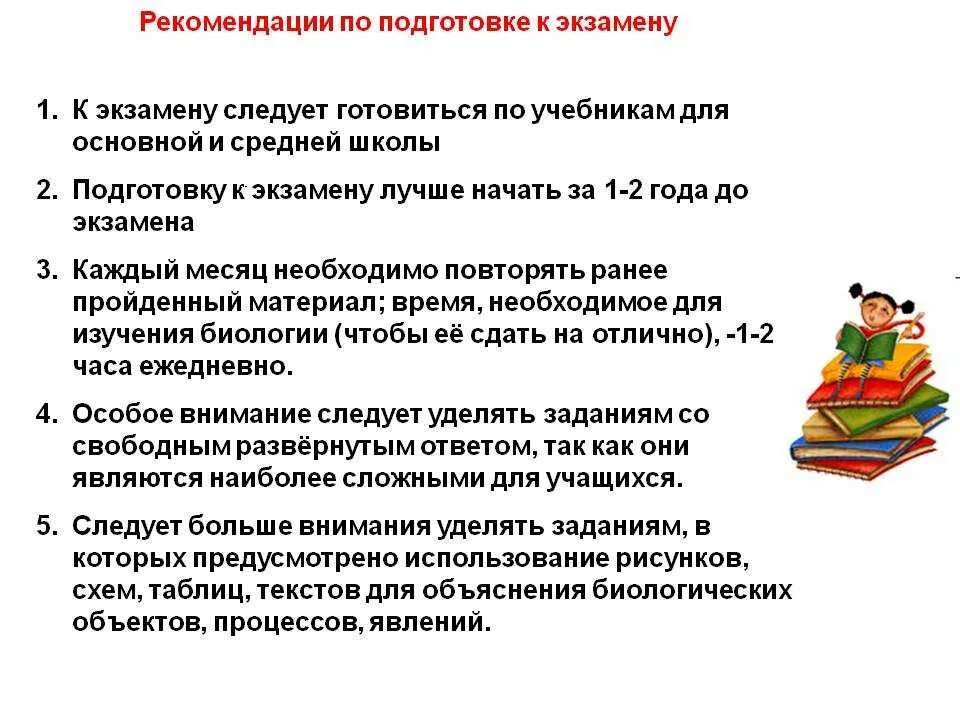 Эффективная подготовка к огэ. Рекомендации по подготовке к экзаменам. Методы подготовки к экзаменам. Рекомендации к подготовке экзаменам. Рекомендации студентам по подготовке к экзаменам.