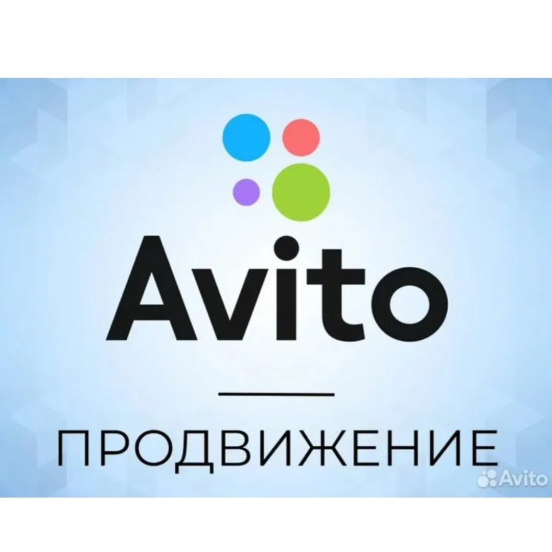 Авито услуги в самаре. Логотип авито на прозрачном фоне. Авито недвижимость транспорт. Авито услуги в самаре. Авито услуги в самаре.