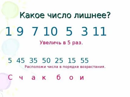 Соком какое число