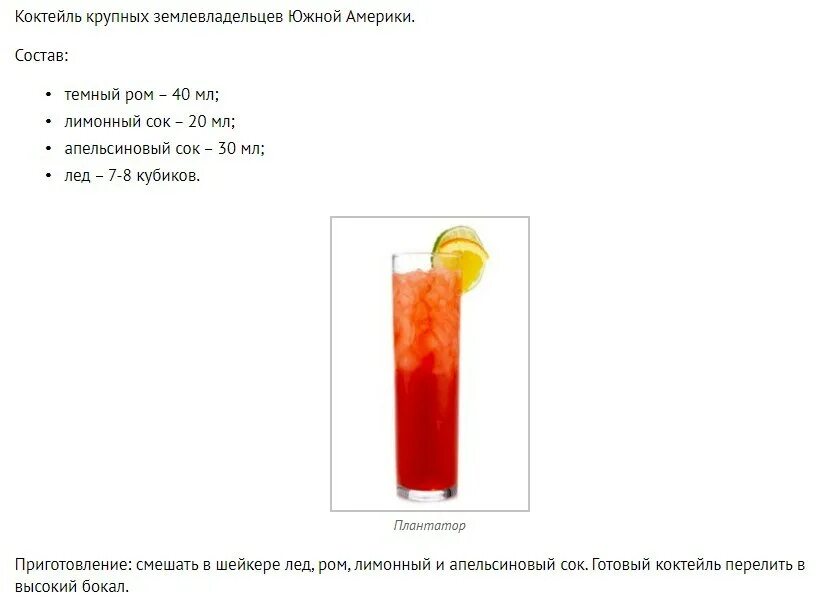 Куба либре коктейль состав. Коктейли алкогольные рецепты. Коктейли с ромом. Лёгкие алкогольные коктейли в домашних условиях рецепты. Коктейли с ромом рецепты.