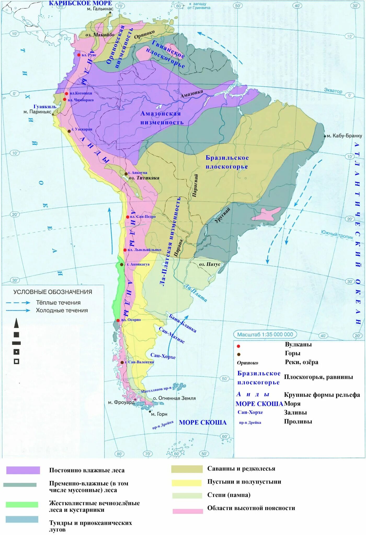 Холодные течения на контурной карте Южной Америки. Рельеф Южной Америки на карте география. Атлас 7 класс география Дрофа Южная Америка. Тёплые течения Южной Америки на контурной карте. Подпишите на контурной карте южной америки названия