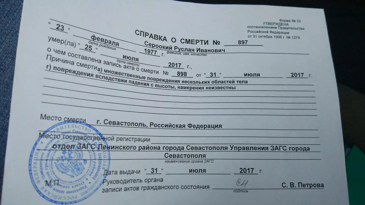 Справка свидетельство о смерти. Выписка справок о смерти. Справка о заключении смерти. Справка о смерти причина смерти.