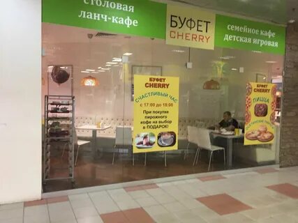 Кафе снежинск