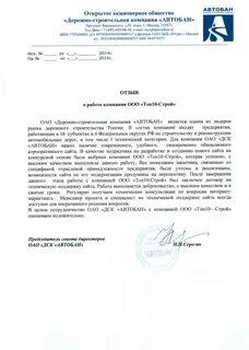 Дск автобан отзывы
