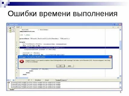 Программные ошибки тестирование