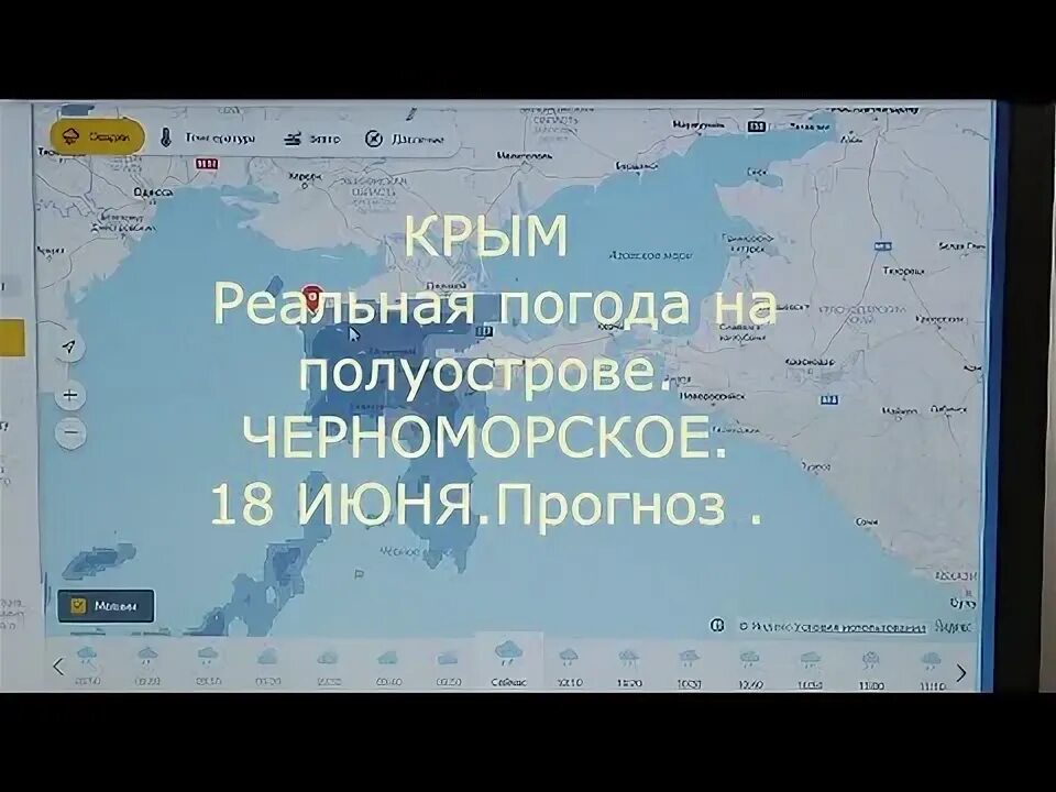 Прогноз погоды. Средняя температура в абхазии. Максимальная температура черного моря. Краснодар черное море. Прогноз погоды в черноморском крым на 10 дней.