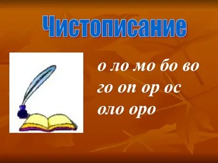 Оло