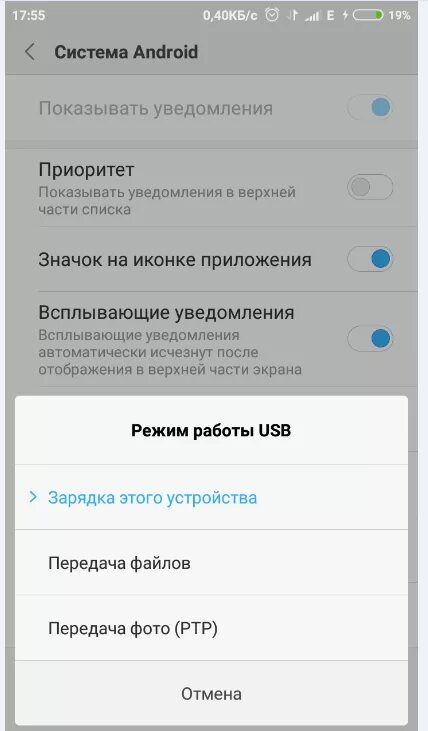 Не видит телефон сяоми. Передача данных с андроида на ПК по USB. Как включить передачу данных на Xiaomi через USB. Как включить режим передачи данных на Xiaomi через USB. Xiaomi не подключается к компьютеру через USB.