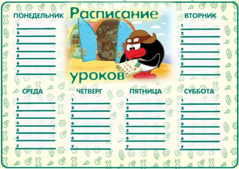 Расписание уроков. Расписание уроков шаблон. Картинка расписание уроков. Расписание шаблон.