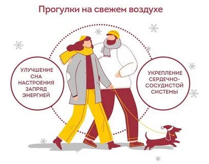 Прогулки на свежем воздухе