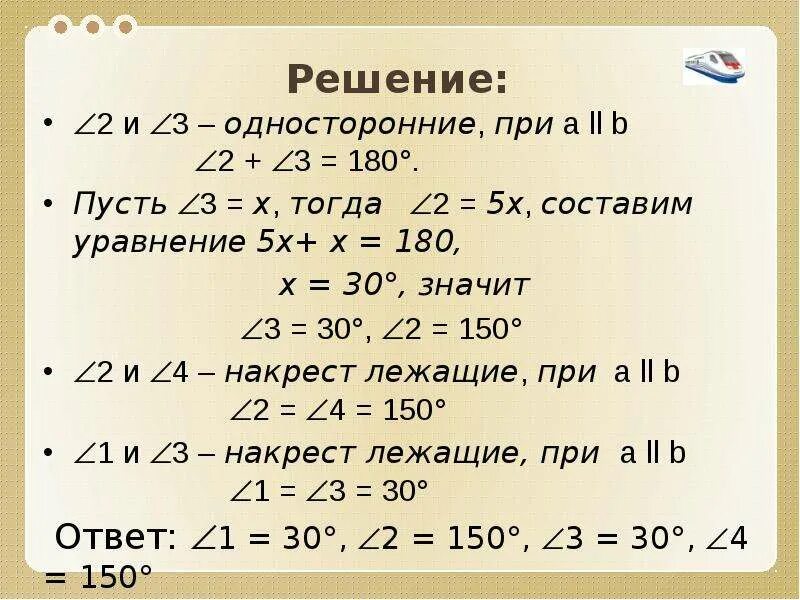 180 30 сколько будет. 5х 30 решение. 2х /х+3+30/. Х Х. Х+Х+Х=30.