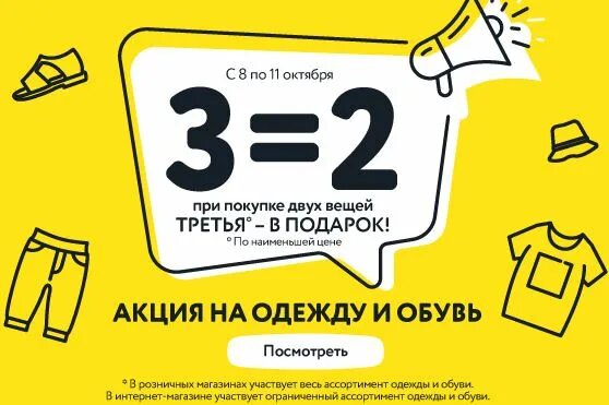 Берешь одного два в подарок читать. При покупке 2 вещей 3 в подарок. акция две вещи третья в подарок. акция третья вещь в подарок. акция при покупке двух вещей третья вещь в подарок.