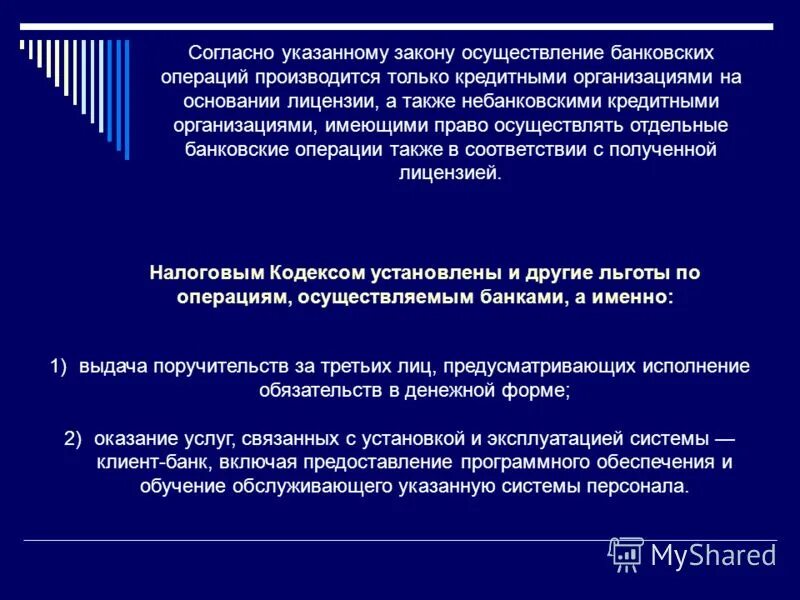 федеральные конституционные законы и федеральные законы. статья 46 конституции. гражданское право. указанную в законодательстве каждой. основы законодательства страховой.