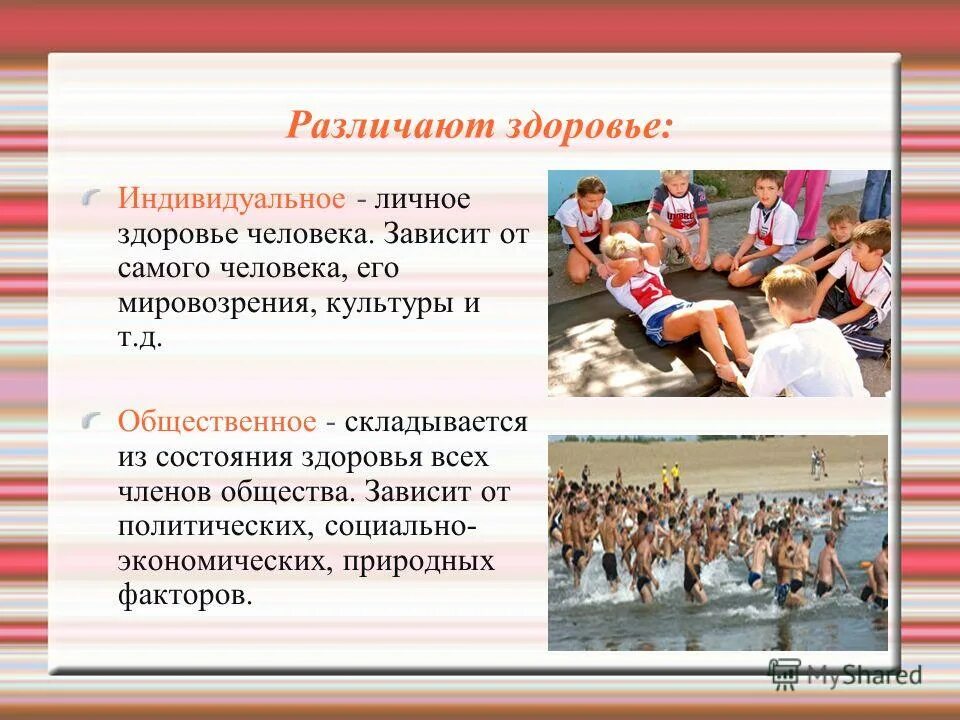 здоровье общества обж. здоровье общества обж. репродуктивное здоровье. факторы не зависящие от человека. репродуктивное здоровье человека презентация.