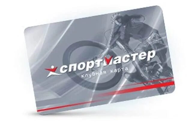 Серебряная карта Спортмастер. Карта Спортмастер. Клубная карта Спортмастер серебряная. Бонусы Спортмастер серебряная карта. Клубная карта бонус