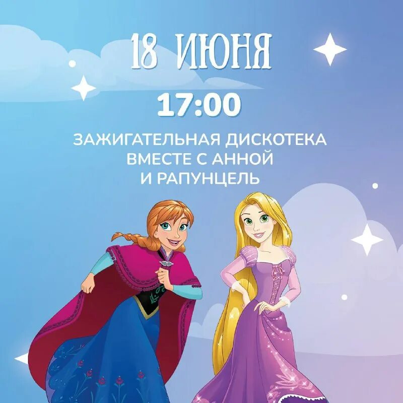 снежная королева екатеринбург авербух. детский утренник афиша. детская афиша уфа январь 2024. детская афиша уфа январь 2024. детская афиша уфа январь 2024.