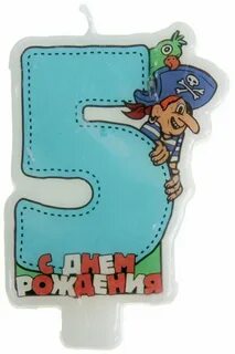 Пиратская цифра 5