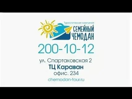 Семейный чемодан йошкар ола 2024