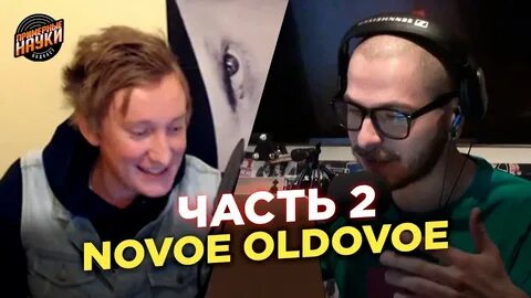 Novoe oldovoe