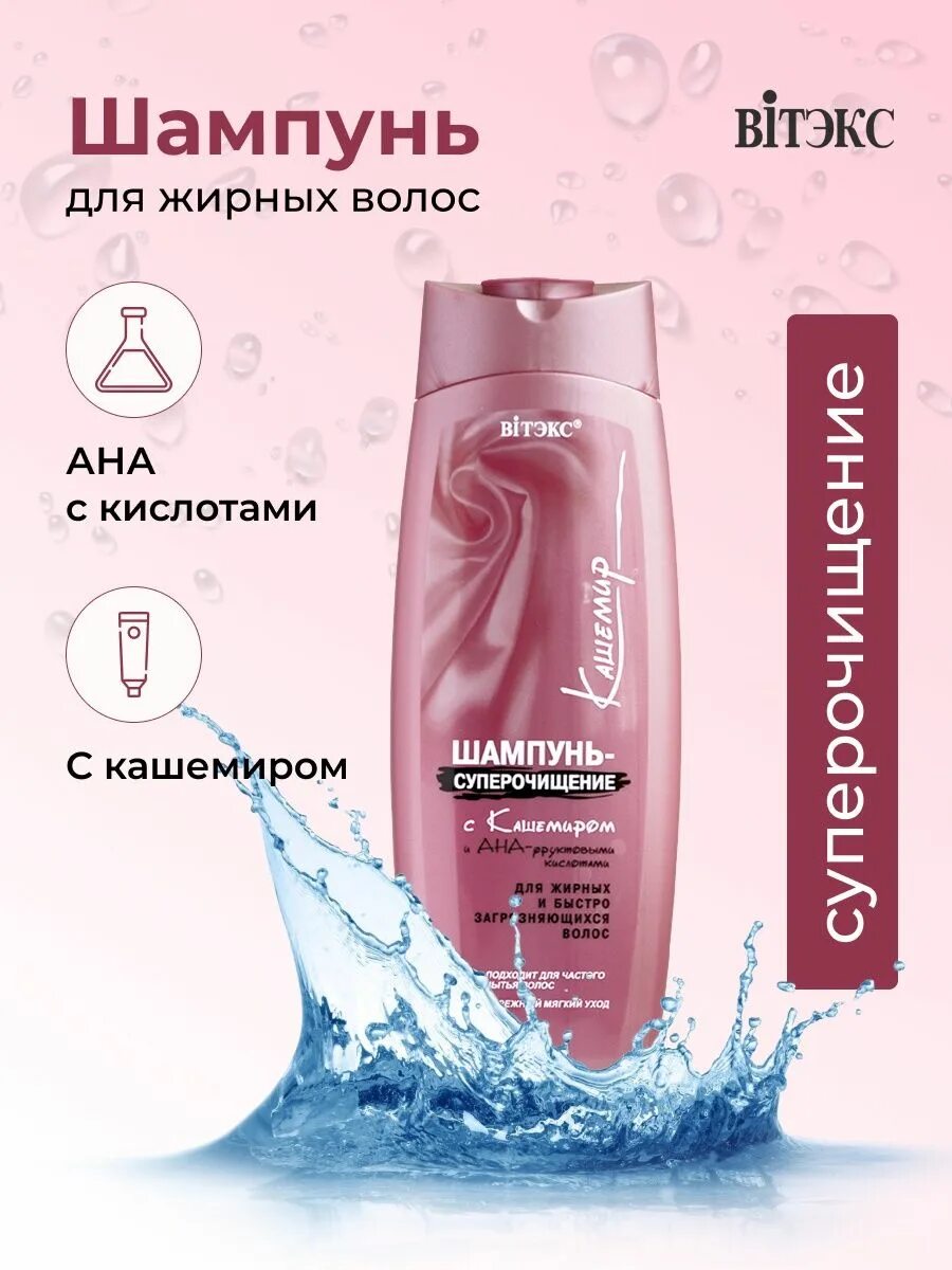 Шампунь кашемир витекс. Кашемир для волос отзывы. Taft power лак д/волос power нежность кашемира мегафиксация 250мл /10. Бальзам для волос кашемир 450мл витэкс. Taft power пена нежность кашемира 150 мл.