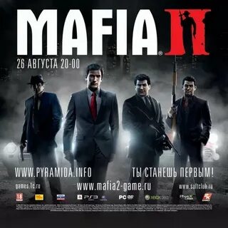 Музыка для мафии игры