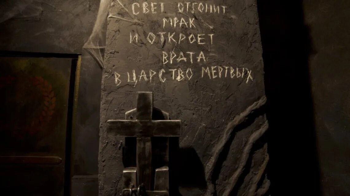 квест в склепе. секрет саркофага квест. квест в архангельске склеп. квест склеп. склеп в новосибе.