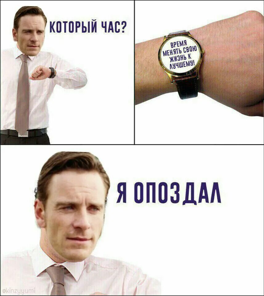 Мем с часами. Часы для мема. Мемы про часы. Наручные часы Мем. Meme hour