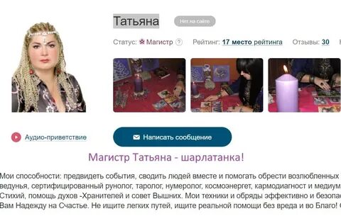 Волшебники любви отзывы