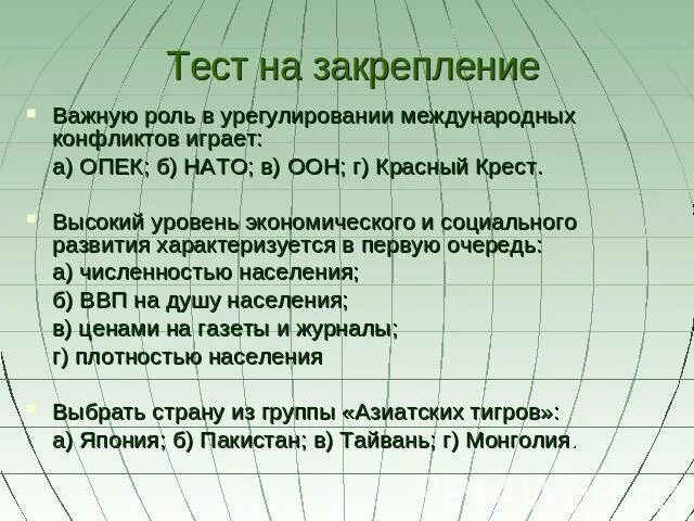 Важную роль в международных конфликтах играют. Важную роль в международных конфликтах играют