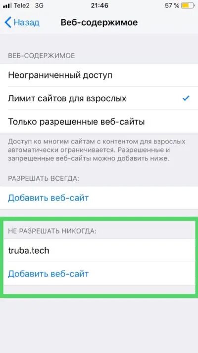 Заблокированные сайты с телефона. Как заблокировать телефон. Как заблокировать сайт. Блокировка сайта для взрослых. Как отключить администратора family link