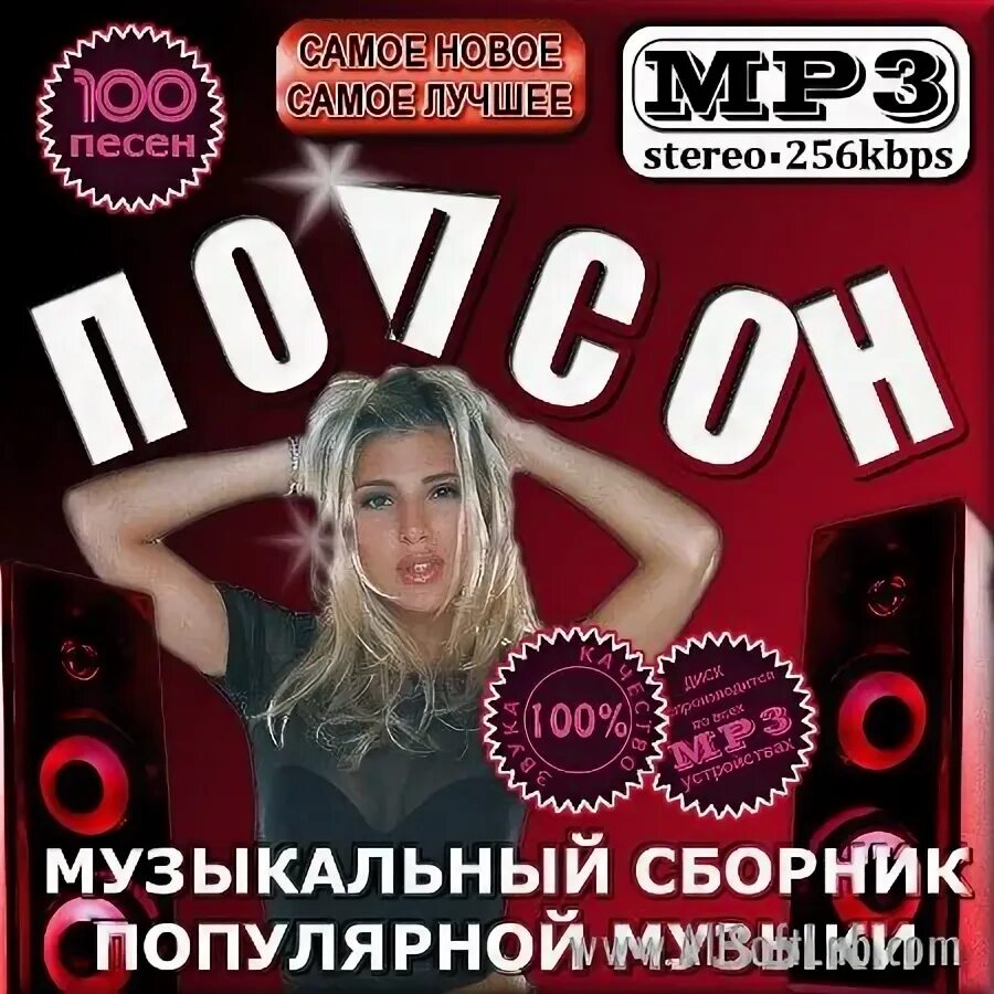 Магнитофон бумбокс 90. Женские музыкальные группы. Сборник песен 2022. Лучшие новинки. Самые новые и популярные песни.