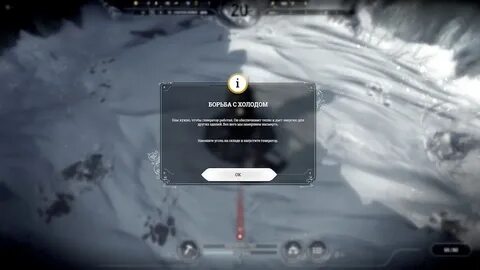 Победите холод frostpunk 2