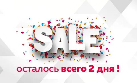 White sale