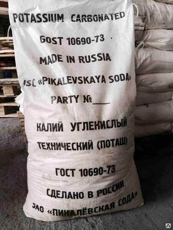 Калий углекислый поташ. Карбонат калия поташ. углекислый калий. технический поташ. поташ в мешках.