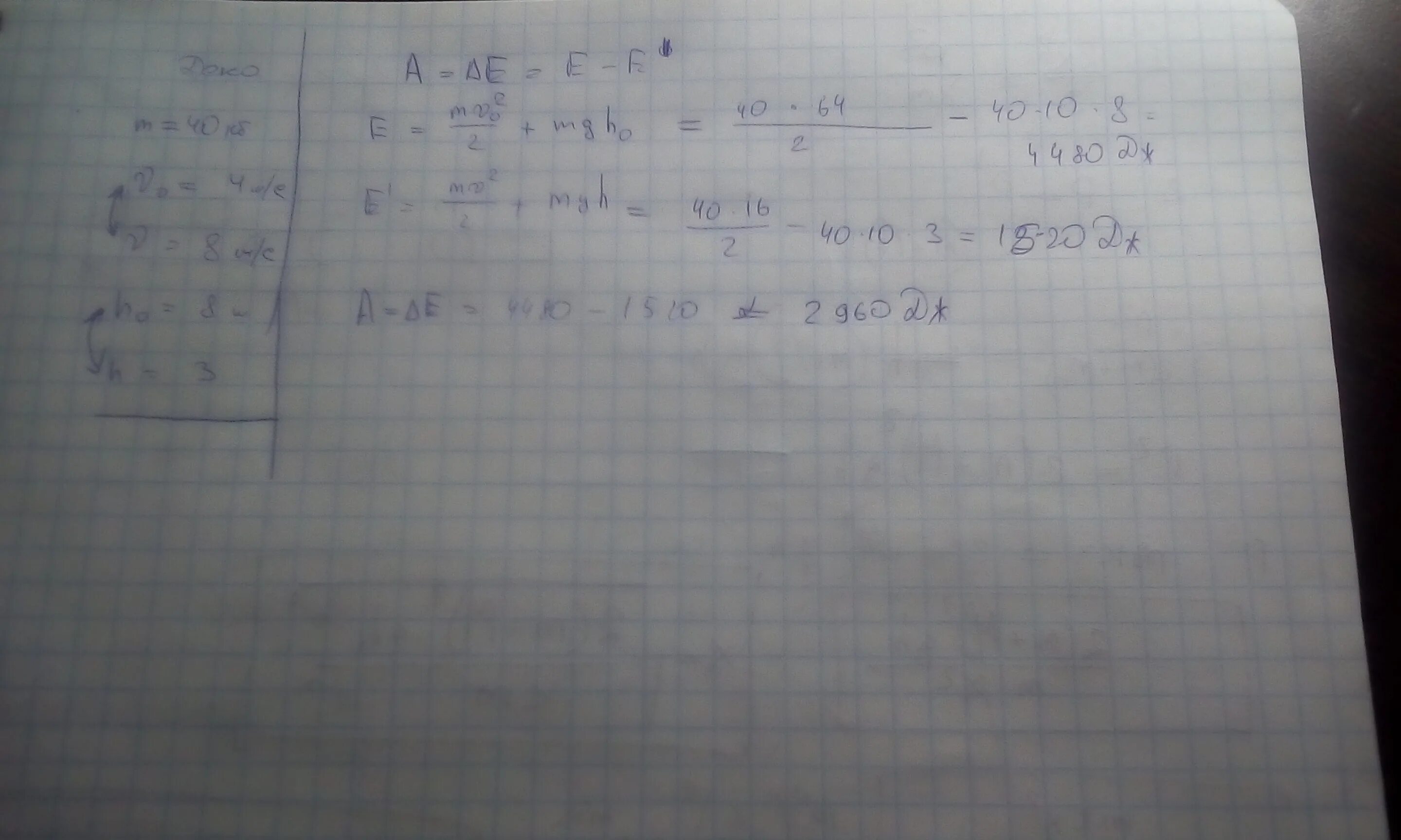 Холодную воду массой 40 кг смешали. Мальчик массой 40 кг на скейтборде номер 17 физика.