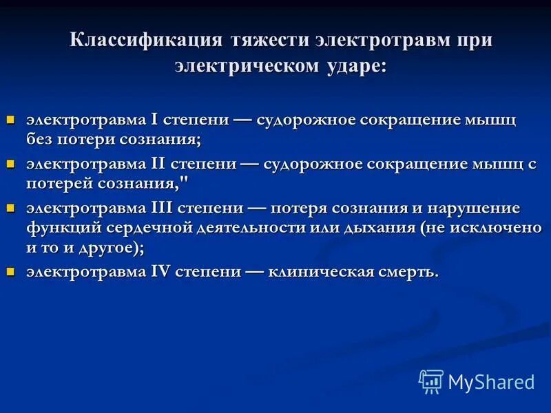 Показание к госпитализацией больных с ожогами. К электрическим травмам относятся. Электротравма степени тяжести. Причины электротравм. Электротравма клинические проявления.