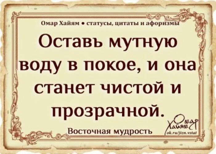 Высказывания омар заяма. Афоризмы. Омар хайям. Высказывания омара хайяма о жизни. Афоризмы.