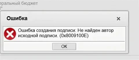 Ошибка формирования неподписанного атрибута id aa signaturetimestamptoken