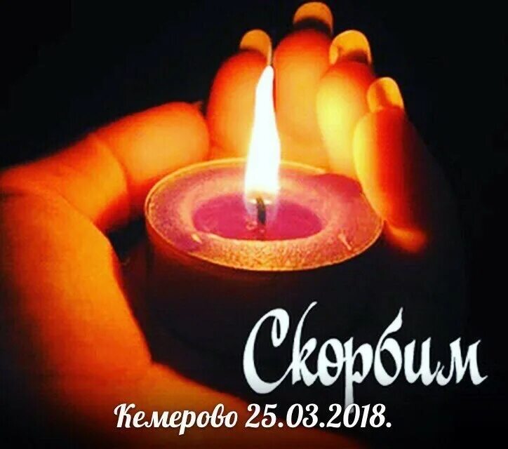 Помню люблю и скорблю. Помню люблю и скорблю