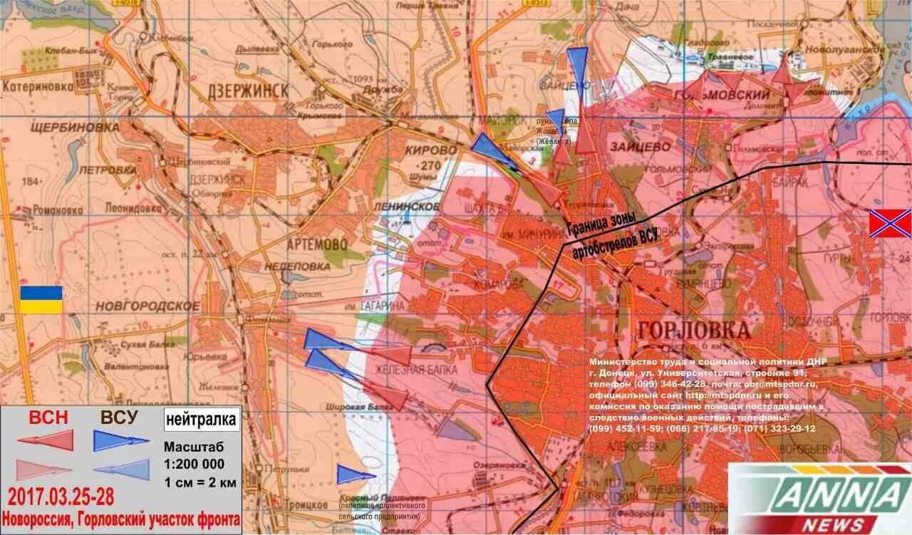 Горловка телефоны днр. Горловка на карте войны. Докучаевск на карте боевых действий. Горловка линия фронта. Линия фронта на Украине в районе Горловки.