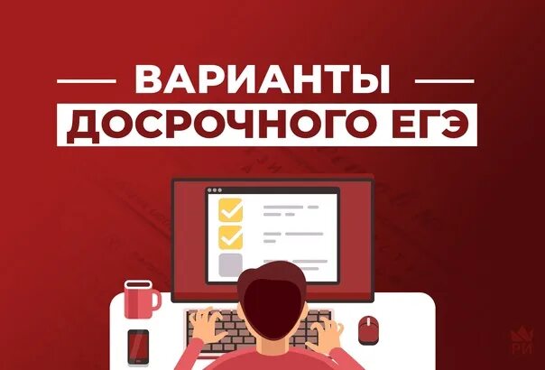 Досрочный вариант ответы. Русский досрочный егэ 2025.