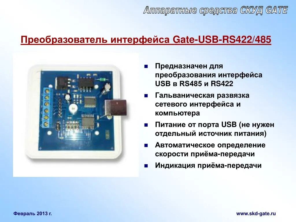 Преобразование интерфейсов