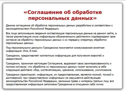 Единый урок курсы обработки персональных данных