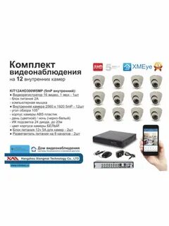 Видеонаблюдение для квартиры готовые комплекты беспроводные в Ивантеевке 