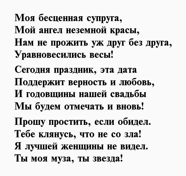 Муж и жена текст. Ты мой ангел стихи. Стихи ты мой ангел любимый. Стихи о прожитой совместной жизни. Стихи жене.