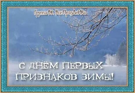 Признаки день