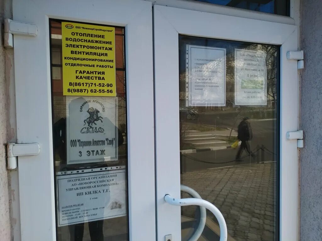 управляющая компания новороссийск телефоны