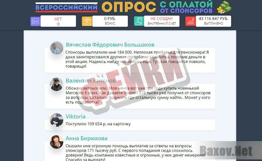 Вопросы спонсору. За ответы на вопросы деньги.