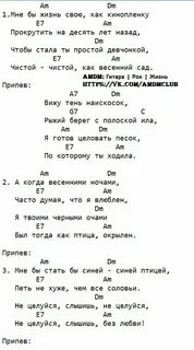 Я готов целовать песок текст аккорды